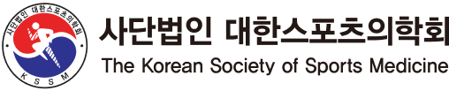사단법인 대한스포츠의학회 로고